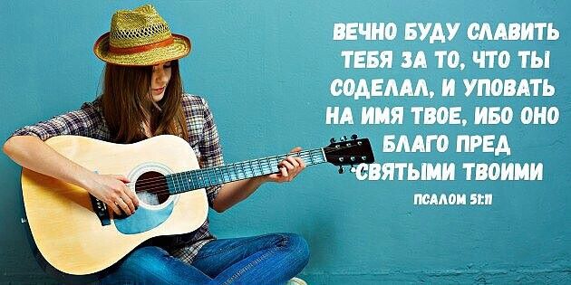 ВЕЧНО БУДУ ТЕБЯ ЗА то ЧТО ТЫ ИАЕААА И 11 А Я О