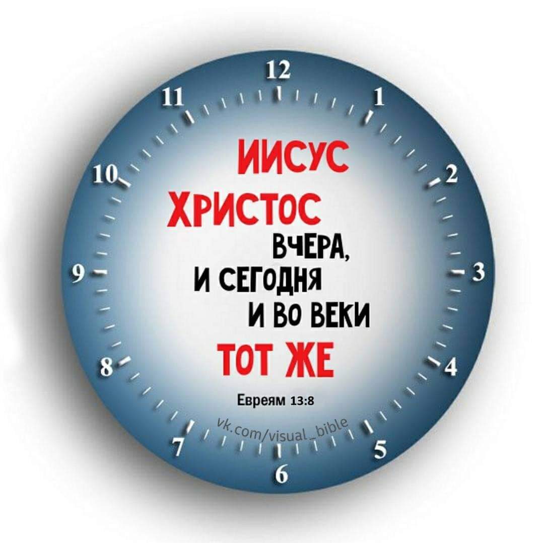 И СЕГОДНЯ И ВО ВЕКИ