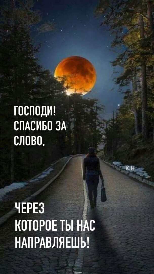 господи спдсиво зд слово ЧЕРЕЗ ЁЁ дд КОТОРОЕ ТЫ НАПРАВЛЯЕШЬ
