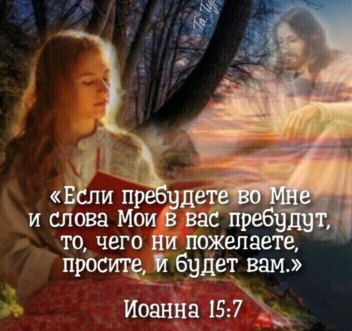 то чего ни пожелаете просит будет вам Иоанна жд