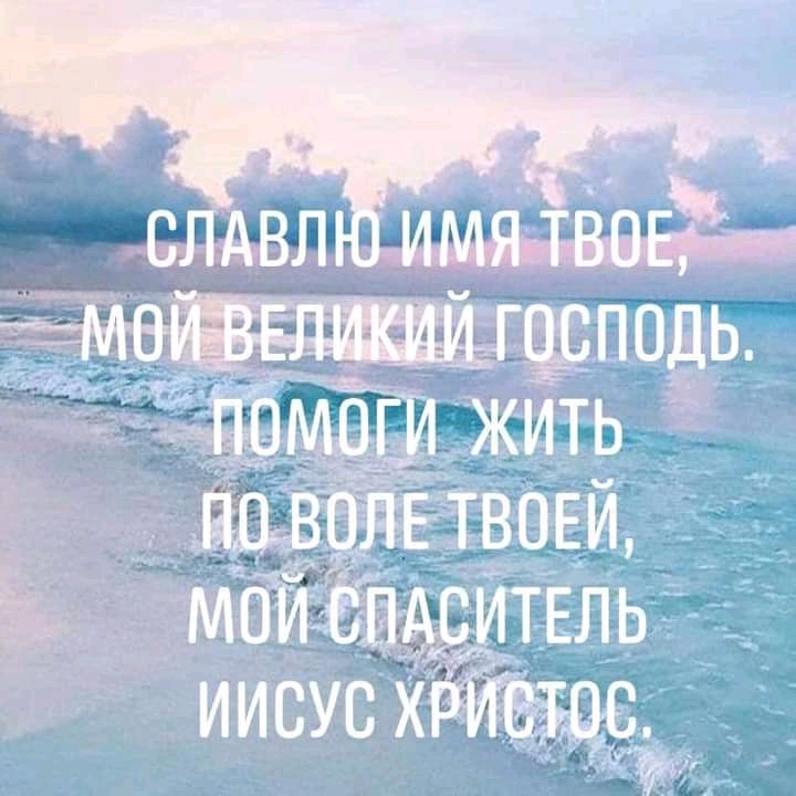 Спвл имя твое мбйвздситвль ' иисус хрищс