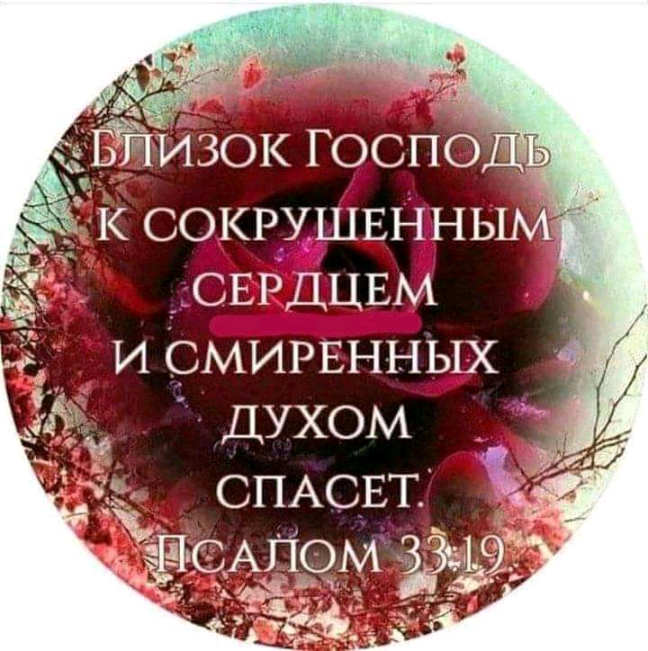 __СЕРДЦЕМ ИСМИРЕННЫХ _ Духом СПАСЕТ
