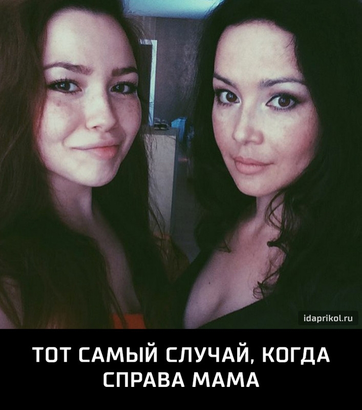 іпаргіипіжц тот САМЫЙ СЛУЧАЙ КОГДА СПРАВА МАМА