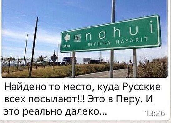 Найдено то место куда Русские всех посыпают Это в Перу И это реально далеко 1326