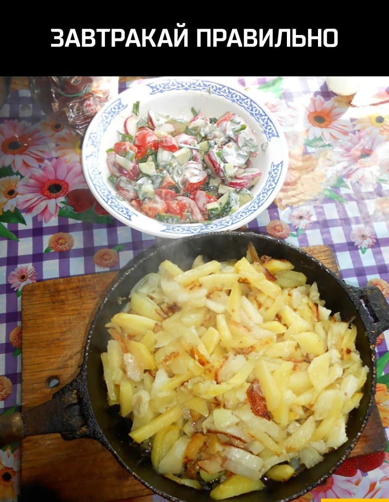 ЗАВТРАКАИ ПРАВИЛЬНО