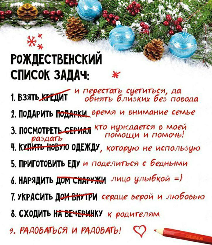 гождЁстввнский список ЗАДАЧ и 1Взятькгіди со 2 подлрить поддгки 3 посмотрю свгиял Ё моц ли и Я ца паба 11 КШ НОВУЮ ОдЕЖдУ тттно ггг игле 5 ПРИГОТОБИТЪ Еду ндгядить дом сндгужи лицо алиби сои і 7 УКРАСИТЪ ЦОР БНПРИ іГШ Ирой и _7о5аэьо СХОДИТЪ Ні БЧЕРАНКУ дачадланэту С а т и П ДОЫПЁ 5 ДОЁЬДЪ