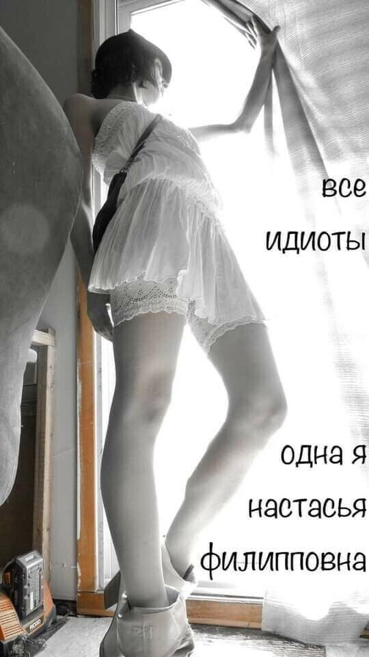 809 одна я наотаеья филипповна