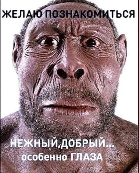 _ныидоёвый обенно ГЛАЗА
