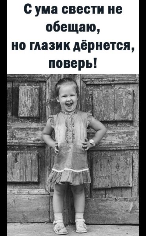 с ума свести не обещаю но тазик дёрнется
