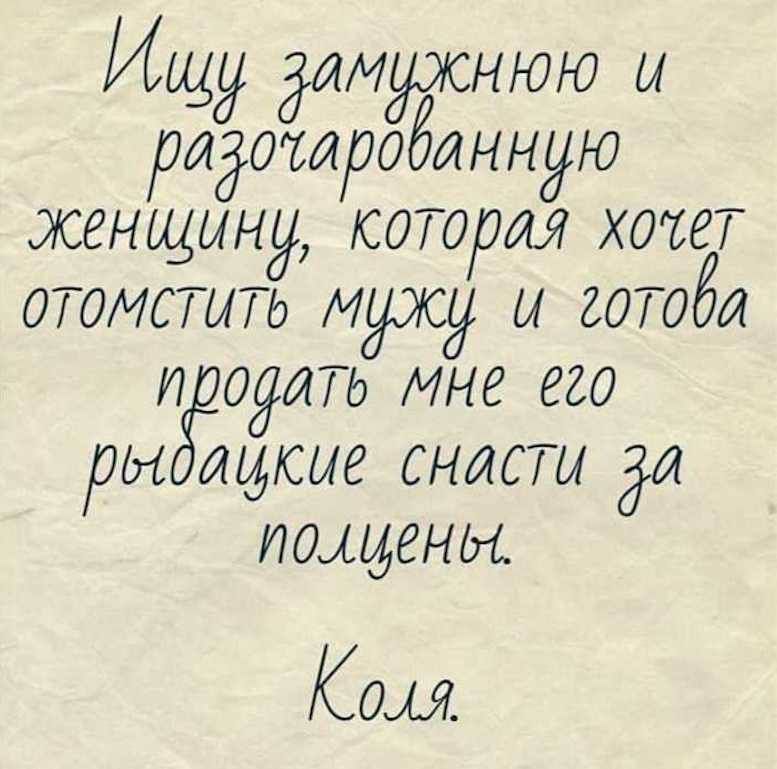 Ищу Замужнюю и радатрдбинную женщину которая хочет отомстить мужу и 2070561 И адалт мне его ры дидсие снасти Ош темени Ком
