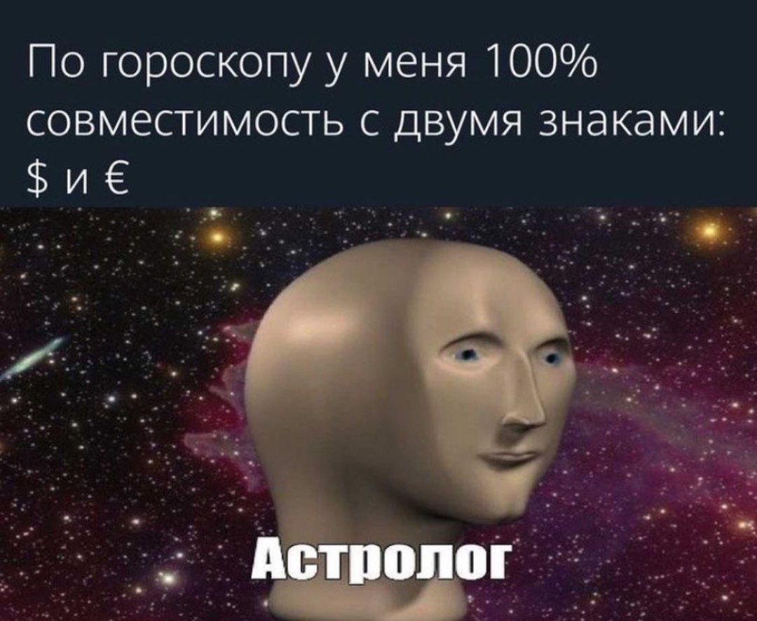 По гороскопу у меня 100 совместимость с двумя знаками иё