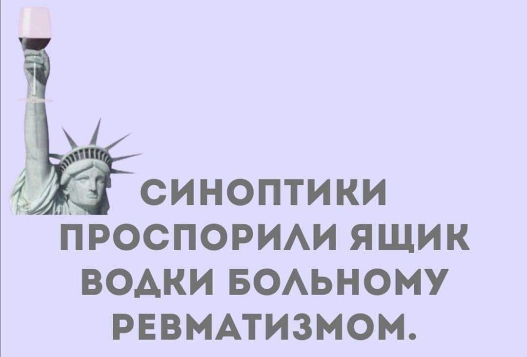 йроспорим ящик водки БОАьному рввммизмом