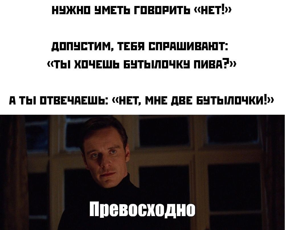 ННЖНП НМЕТЬ ГПВПРИТЬ НЕТ дППНЕТИМ ТЕБЯ ППРдШИВдШТ ТЫ ХПЧЕШЬ ЕНТЫППЧКН ПИВА А ТЫ ПТВЕЧПЕШЬ НЕТ МНЕ дВЕ БНТЫППЧКИ Превосходно
