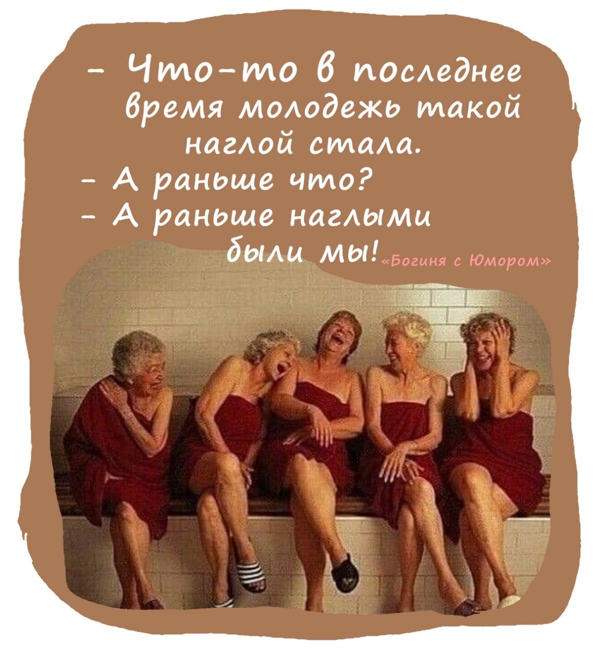 Чтото 6 пооеднее бремя ммодежь такой нагАой стаАа А рандще что А раньше наглыми были мы