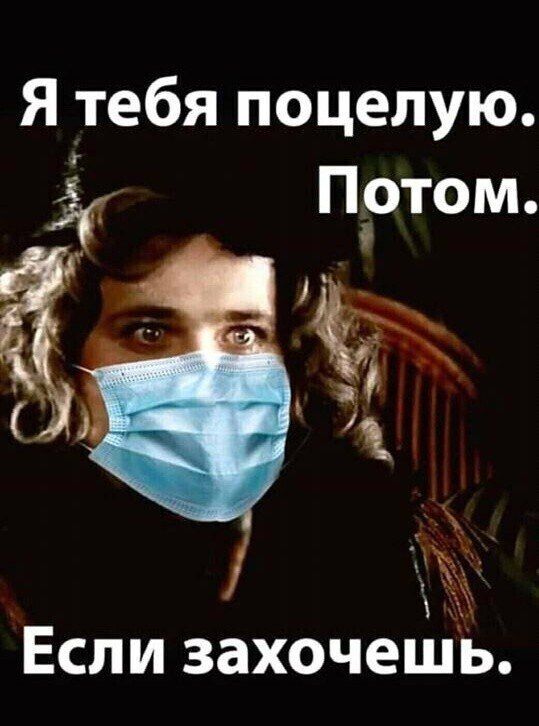 Я тебя поцелую Потом Если захочешь