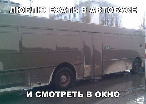 лювлщэ Щ И СМОТРЕТЬ В ОКНО