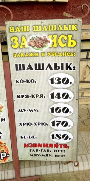 км 130 _кря крях 140 му ми 160 хрюхгю 170 п ь 180 извини Щ гАпгкАш мяугмяи пвп