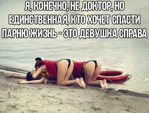 ШШШ ЁЩШЙРОШВ ЕДИНСТВЕННАЯ Ё ВПАВТИ ПАРНЮ ЖИЗНЬ ПЁЩШ дЕВУША ЕПРАВА