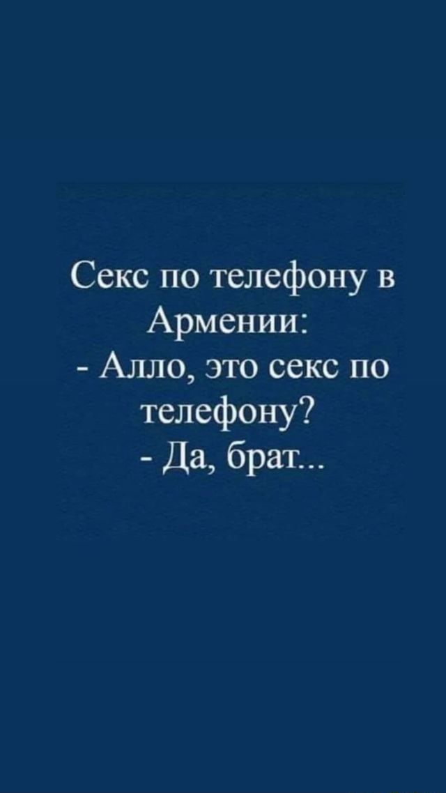 Позор: в Ереване планируют провести закрытую секс-вечеринку - Панорама | Новости Армении