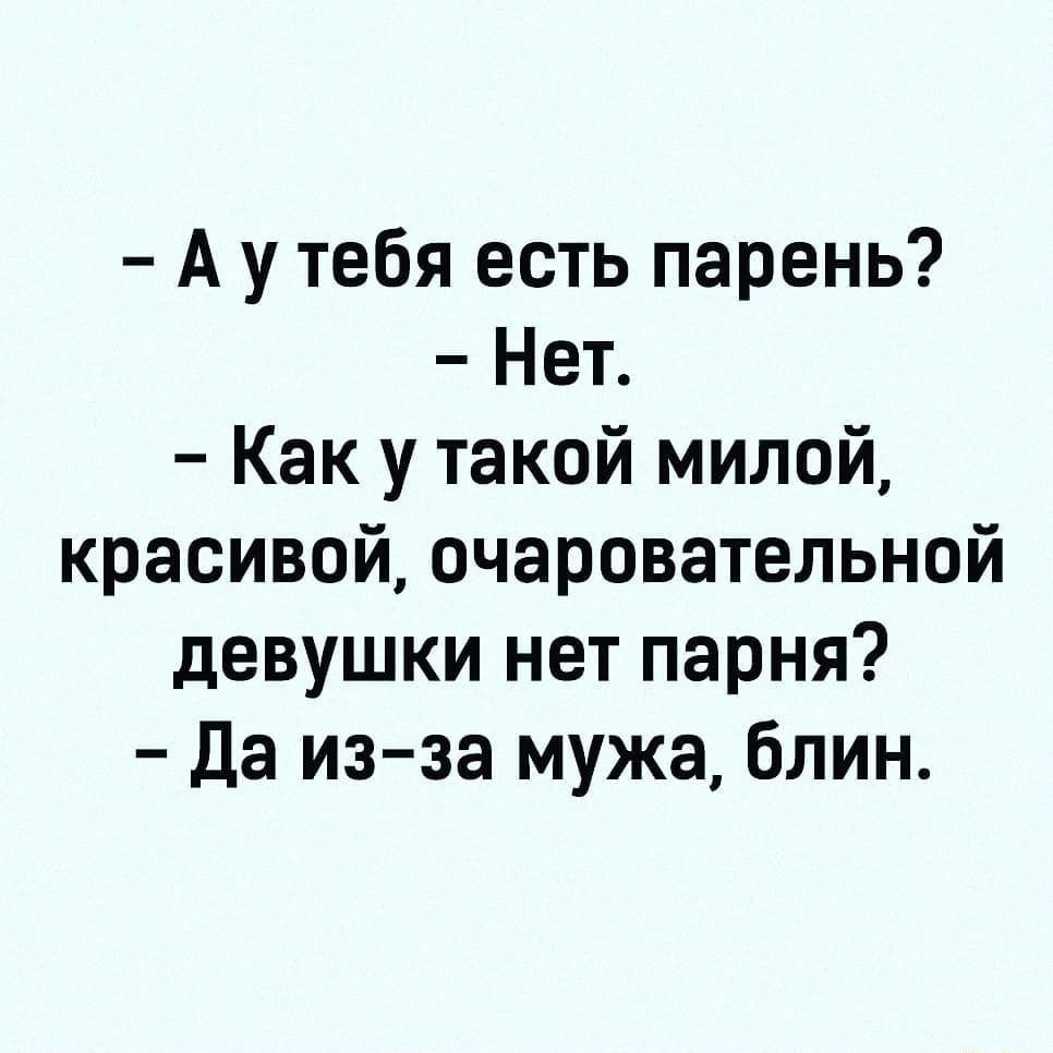 Как нет есть