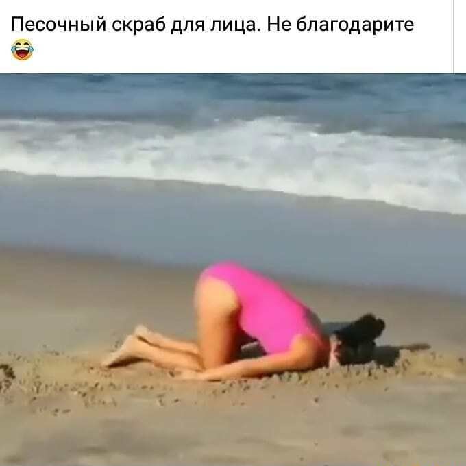 Песочны скраб для Не благодарите