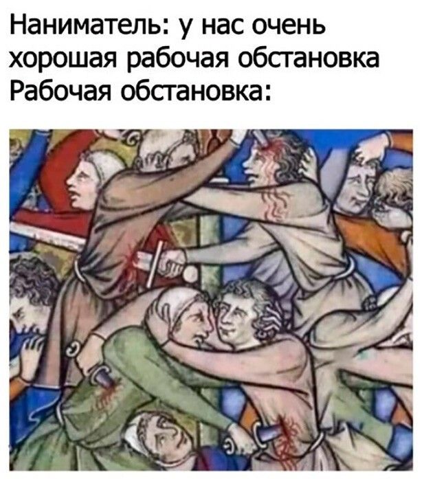 Наниматель у нас очень хорошая рабочая обстановка Рабочая обстановка