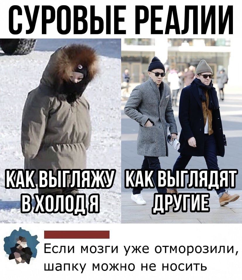 БУРОВЫЕ РЕАЛИИ Если мозги уже отморозили шапку можно не носить