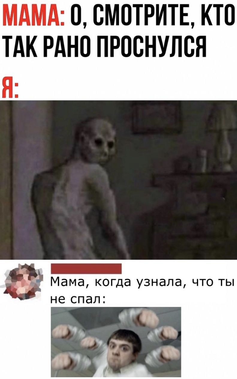 МАМА 0 СМОТРИТЕ КТП ТАК РАНО ПРОСНУЛСЯ _ Мама когда узнала что ты не спал