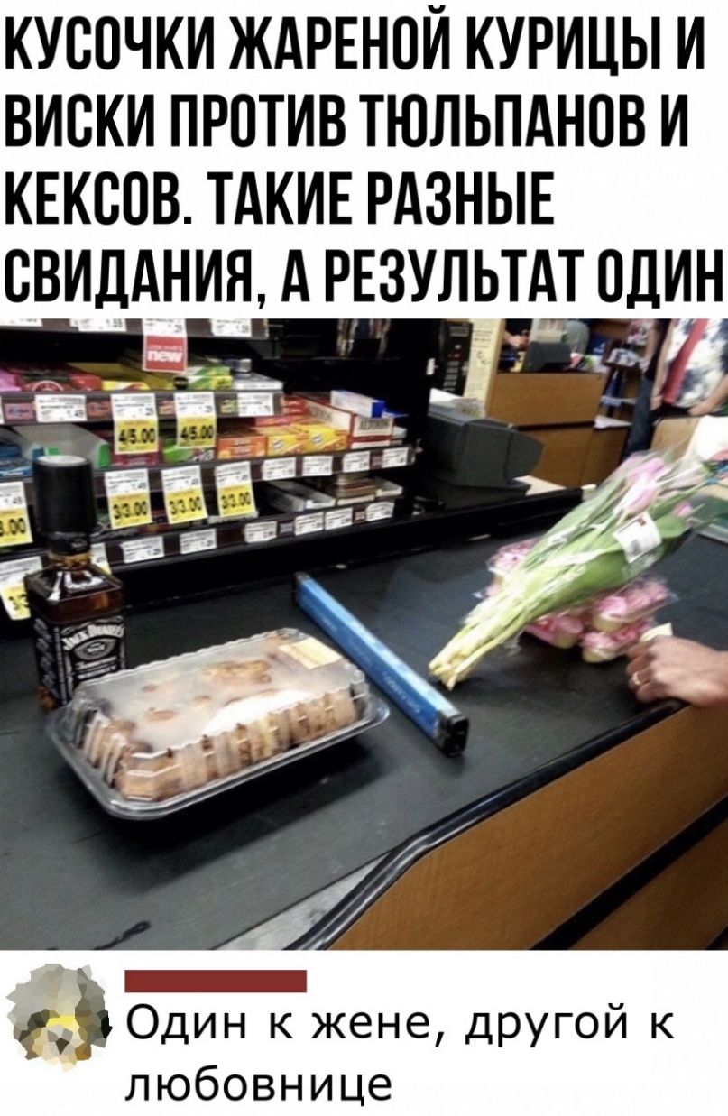 КУВПЧКИ ЖАРЕНОИ КУРИЦЫ И ВИСКИ ПРОТИВ ТЮЛЬПАНОВ И КЕКВПВ ТАКИЕ РАЗНЫЕ ВВИДАНИЯ А РЕЗУЛЬТАТ ОДИН любовнице