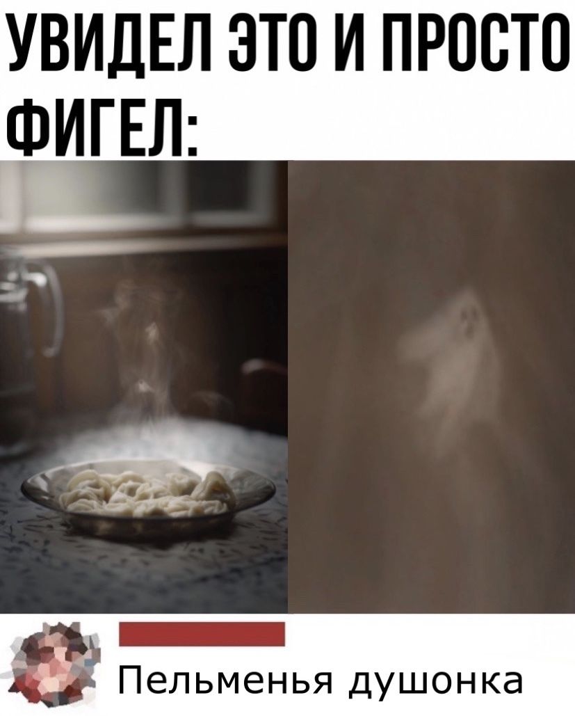 УВИДЕЛ это и просто ФИГЕЛ