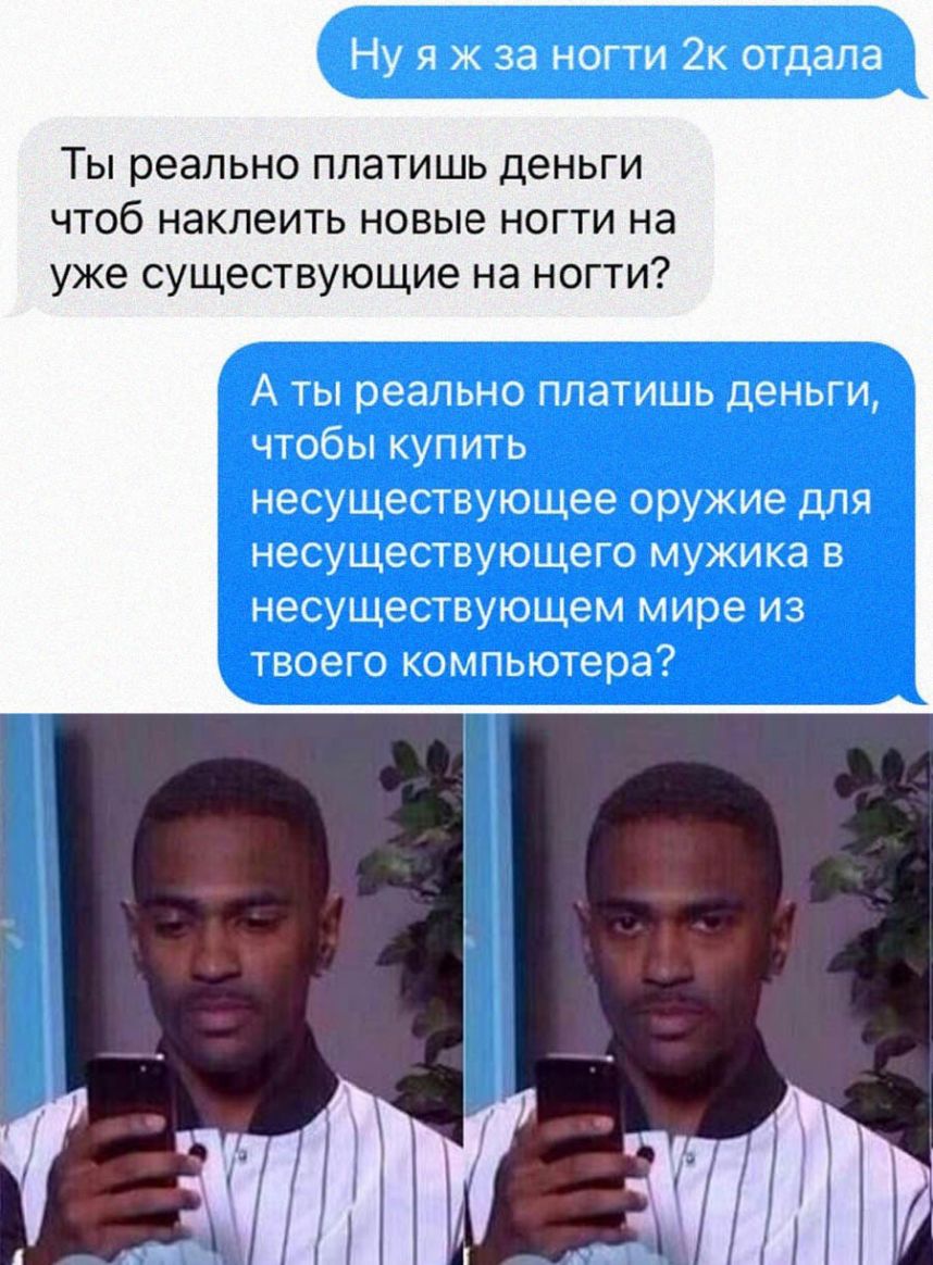 Ты реально платишь деньги чтоб наклеить новые ногти на уже существующие на ногти