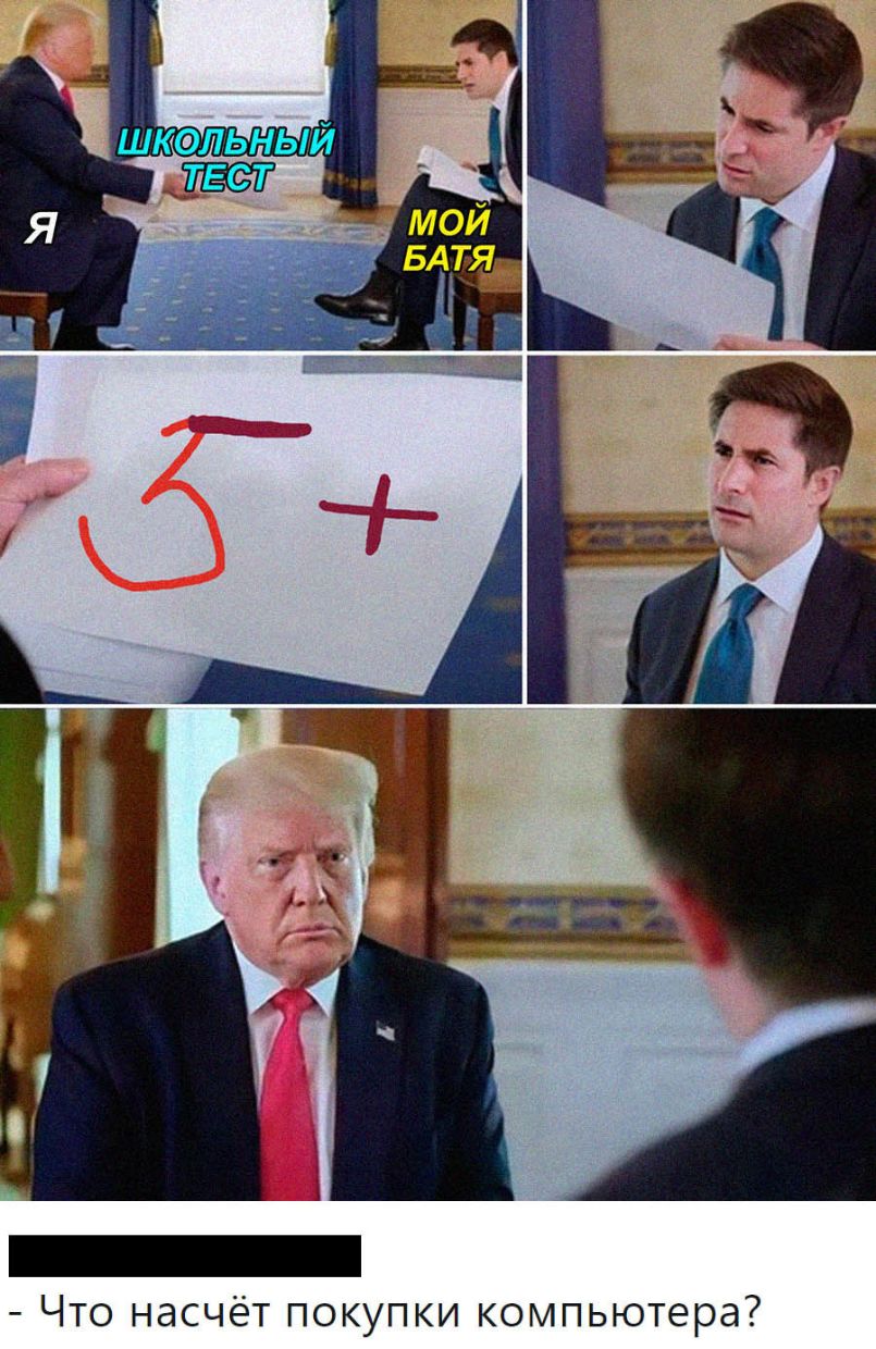 Что насчёт покупки компьютера
