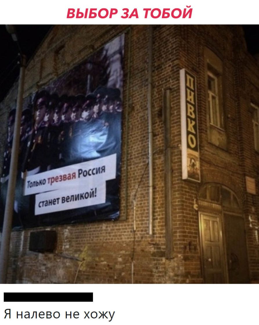 _ Я налево не хожу