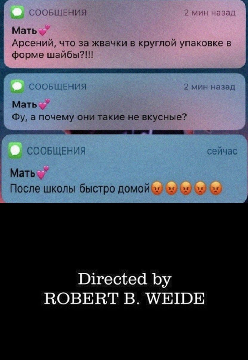 мы Мать Арсений что за жвачки в круглой упаковке В Е Форме шайбы Мать Фу а почему они такие не вкусные Мать Вігессеа Ьу ВОВЕВТ В ШЕПЭЕ