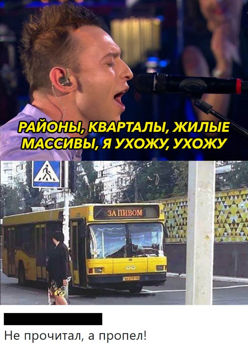 Не прочитал а пропел