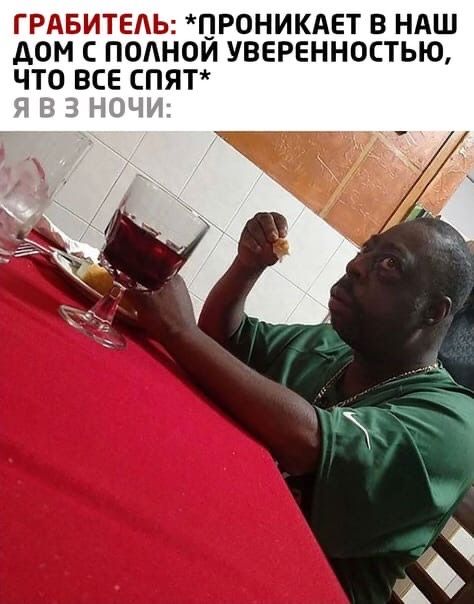ГРАБИТЕАЬ ЦРОНИКАЕТ В НАШ дОМ С ПОАНОИ УВЕРЕННОСТЬЮ ЧТО ВСЕ СПЯТ