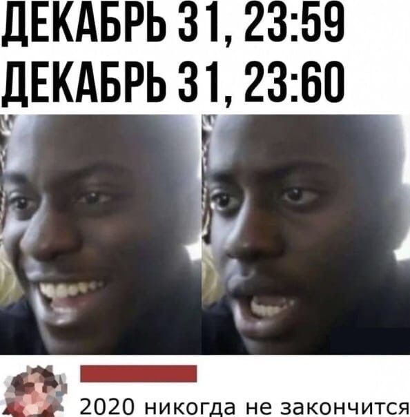 ДЕКАБРЬ 31 2359 дЕКАБРЬ 312350