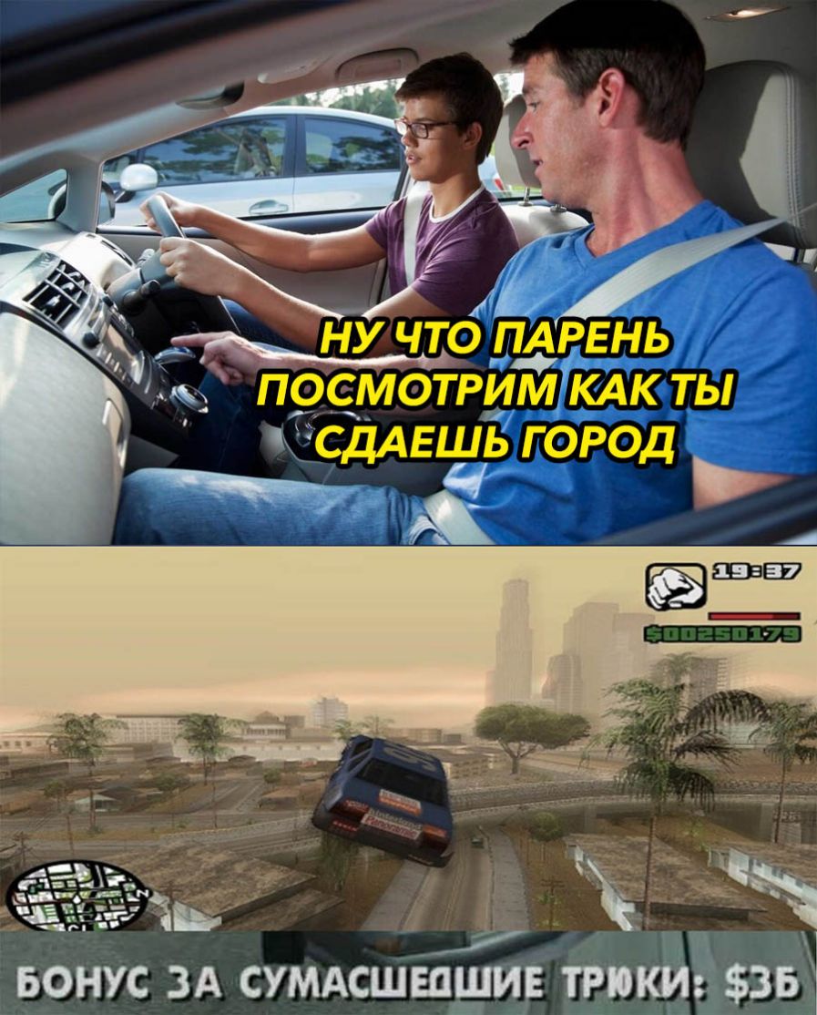 га ну что ПАРЫ п9СМОТРйм КАК ты сдАЕШЬ ГОРОД