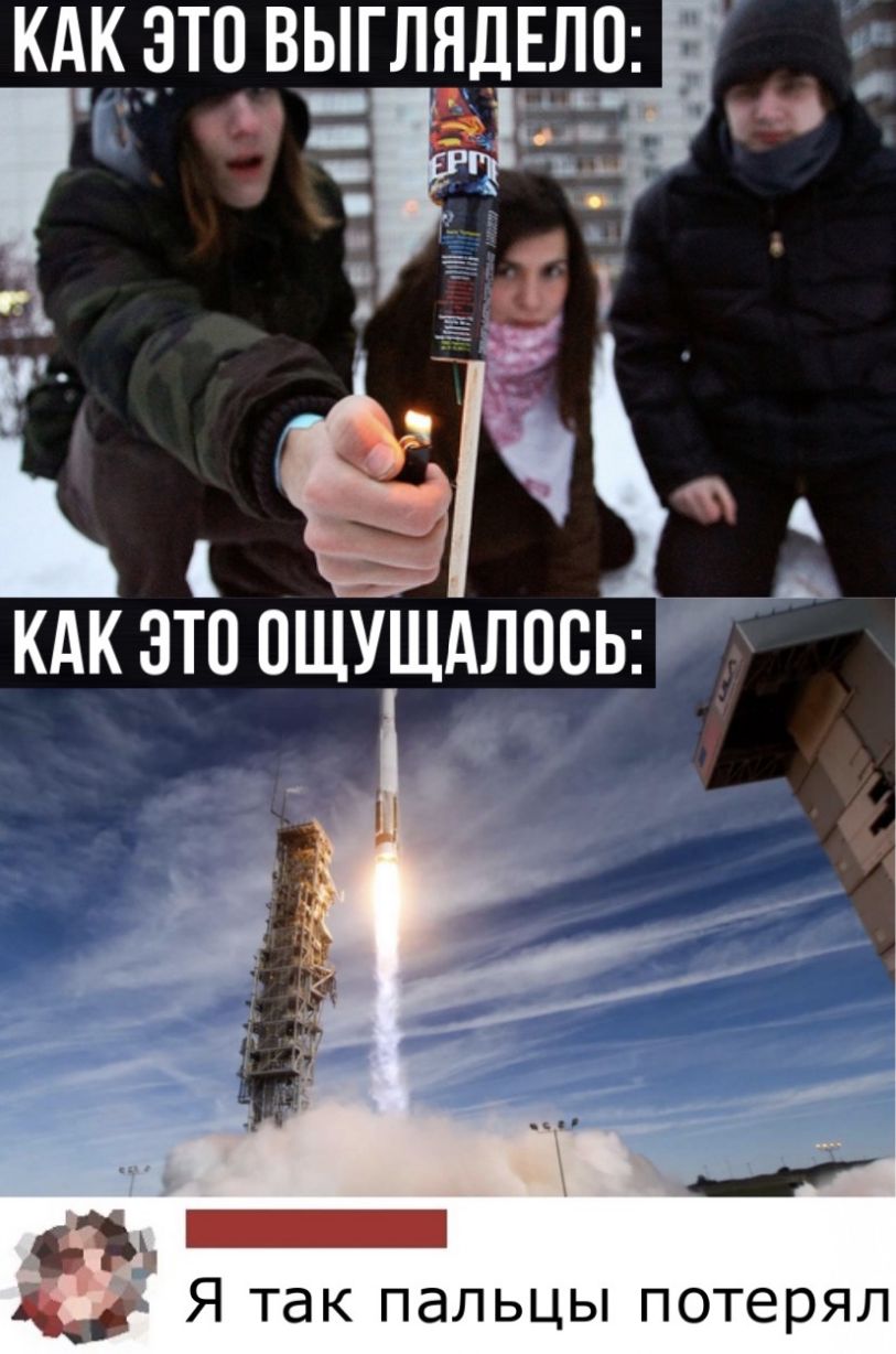 Я так пальцы потерял
