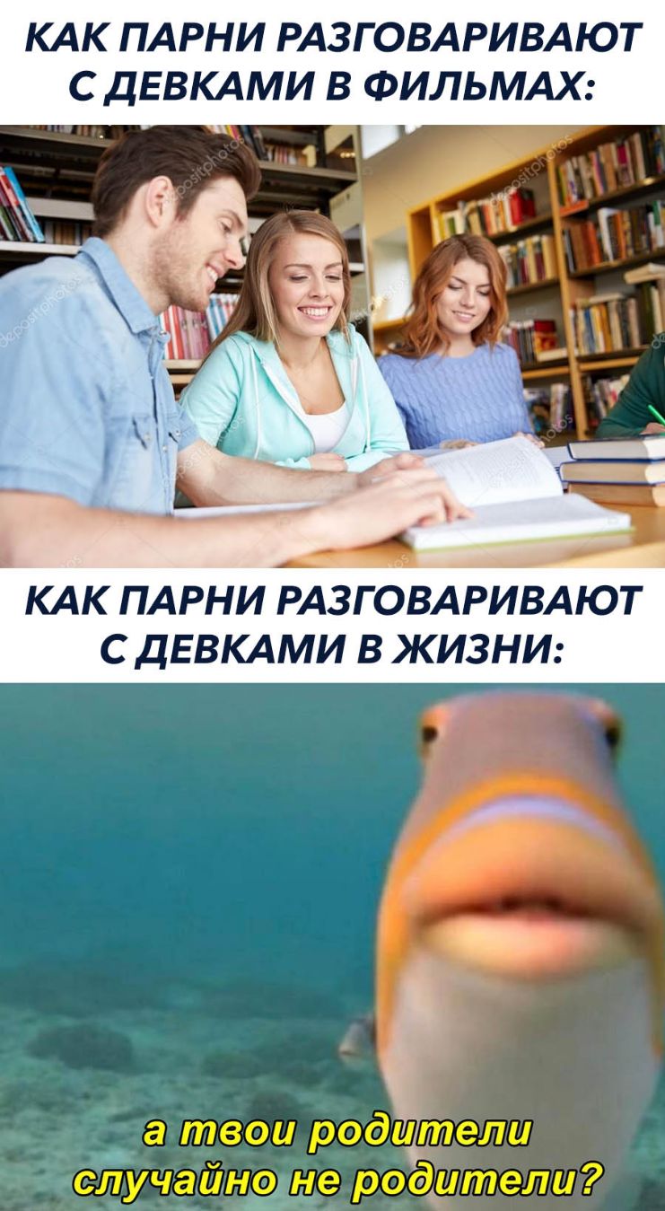 КАК ПАРНИ РАЗГОВАРИВАЮТ С ДЕВКАМИ В ФИЛЬМАХ КАК ПАРНИ РАЗГОВАРИВАЮТ С ДЕВКАМИ В ЖИЗНИ