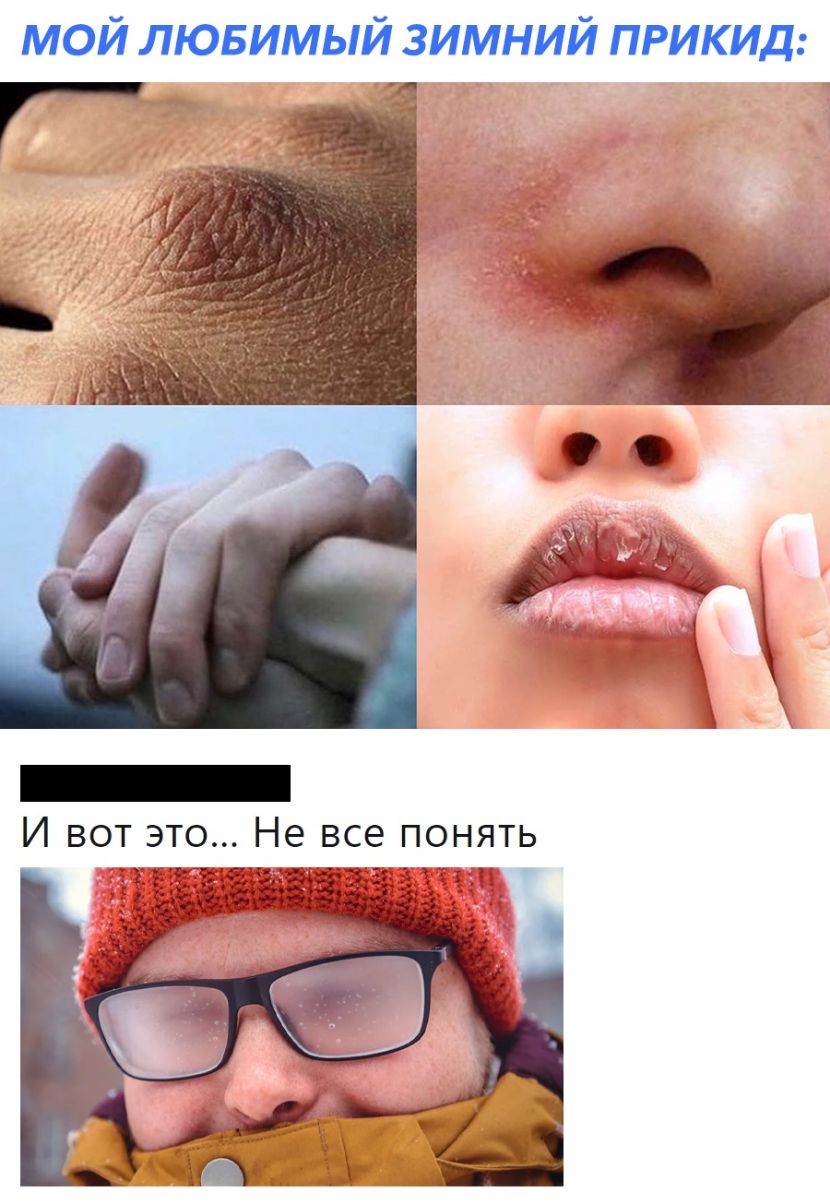 мой лювимый зимний прикид г