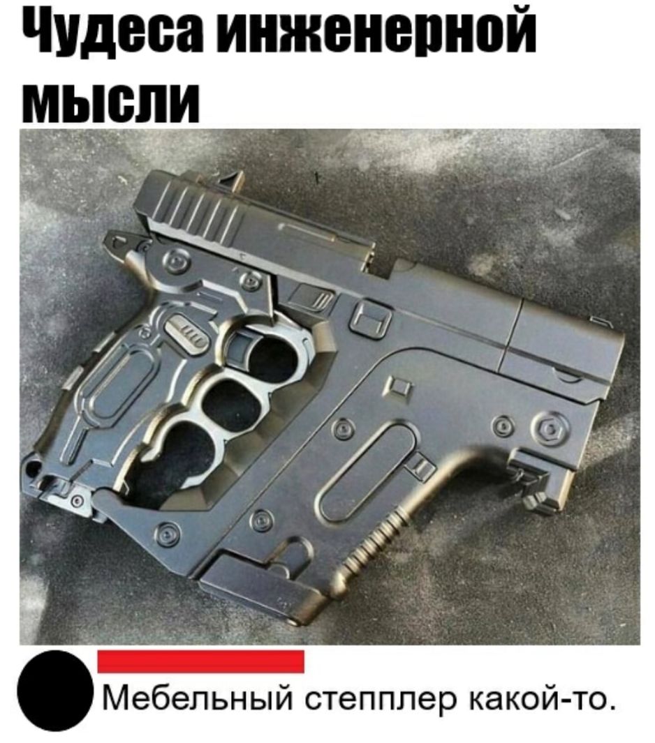 ЧУдеса ИНЖВНВШЮЙ _ _ В _ _г 11 1 Мебельный степплер какой то