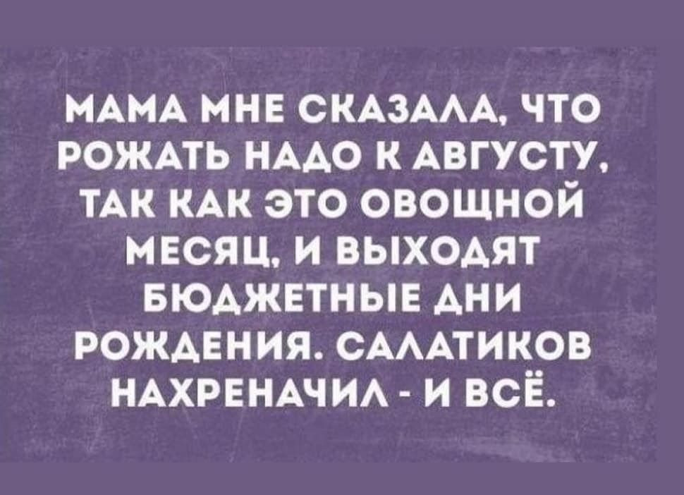 Надо родиться. Прикольное высказывание о неожиданных. Говорят нужно 3 рожать приколы. Надо рожать Мем.