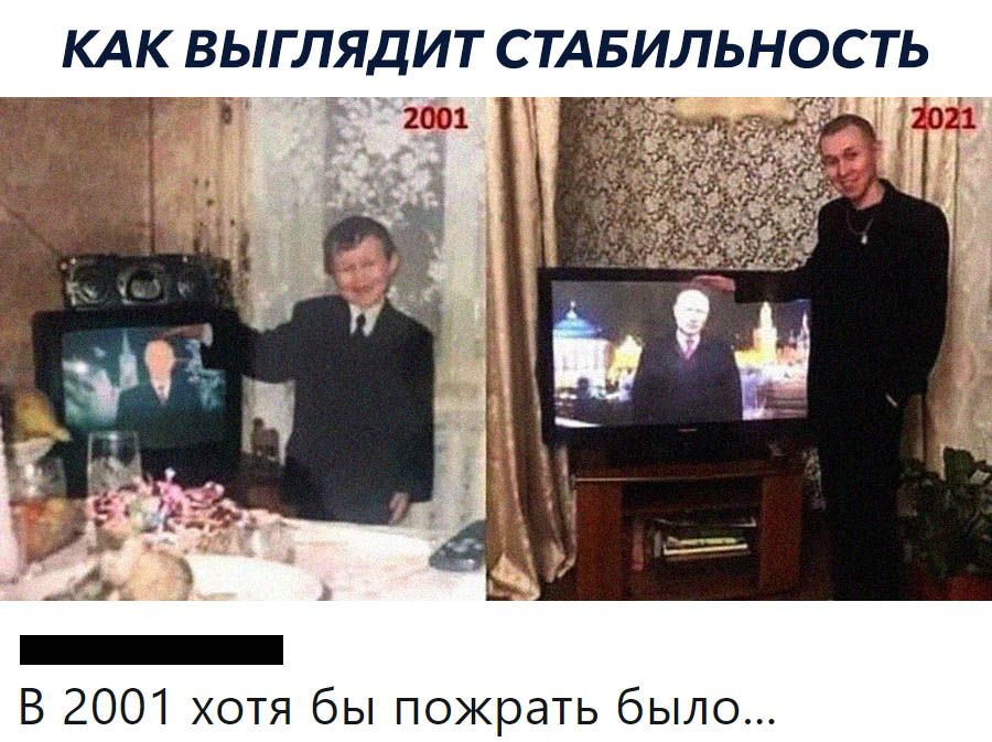 В 2001 хотя бы пожрать было