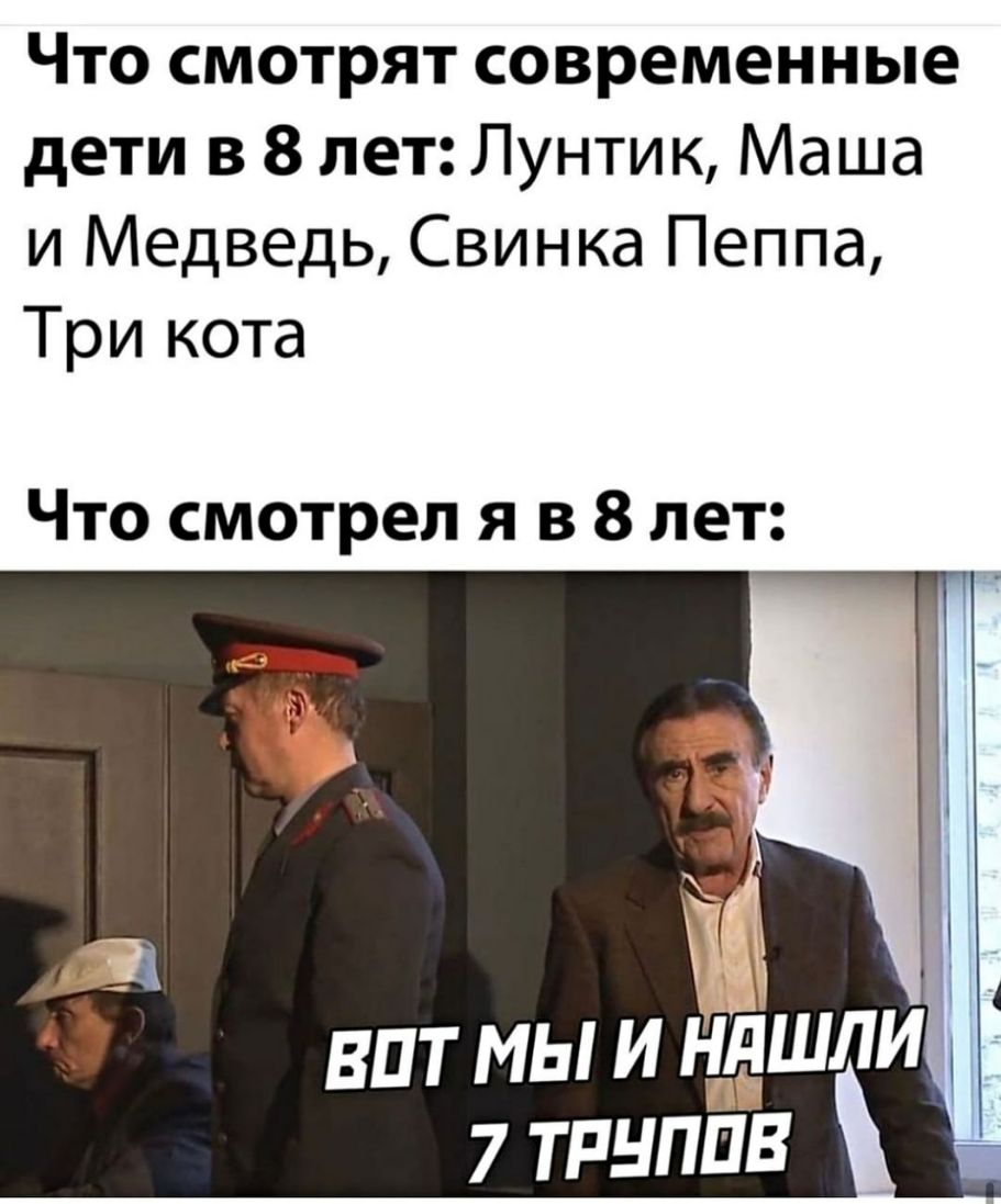 Что смотрят современные дети в 8 лет Лунтик Маша и Медведь Свинка Пеппа Три кота Что смотрел я в 8 лет