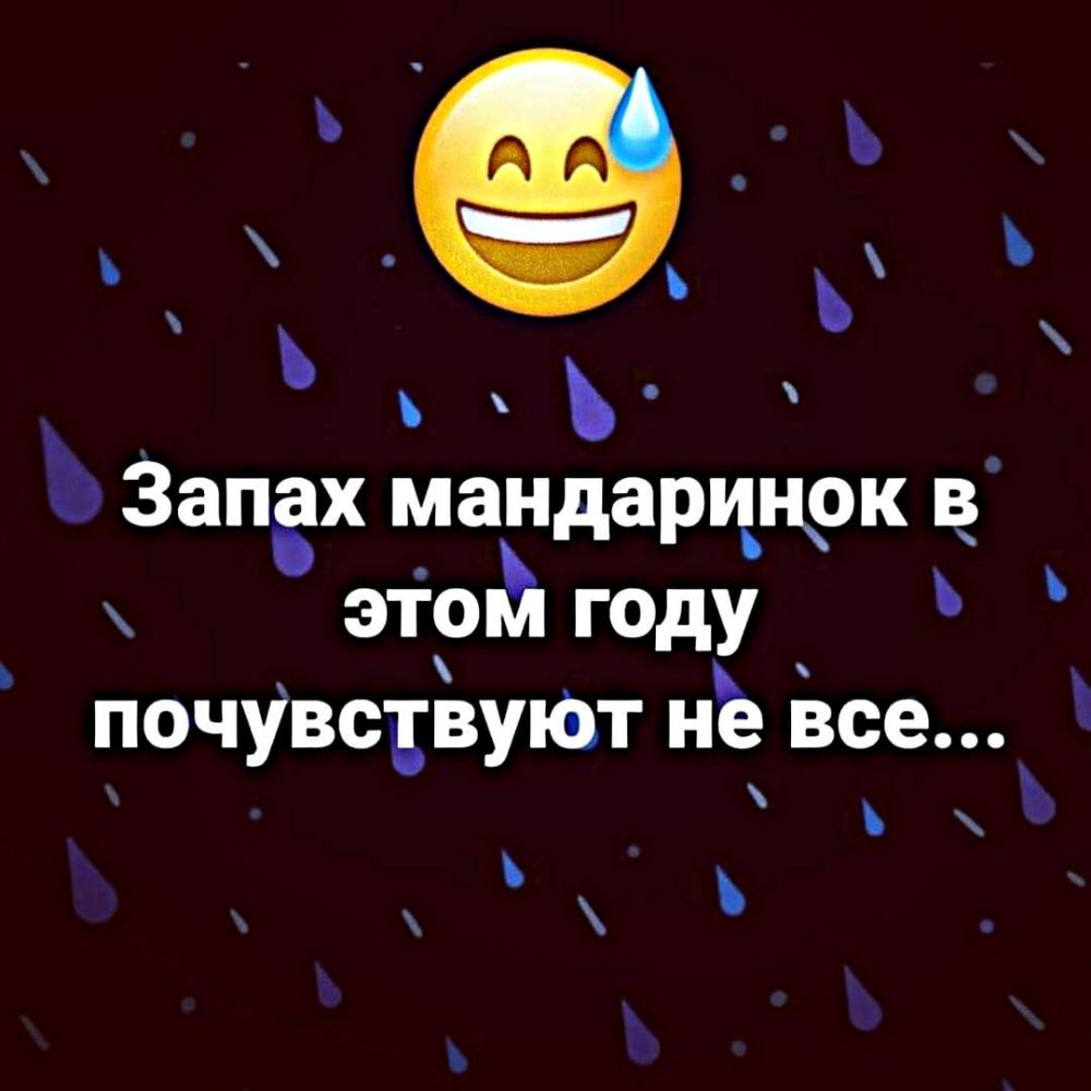 ъ_ Ъ Запах мандарцнрк этой году почувствуют не все Ъ