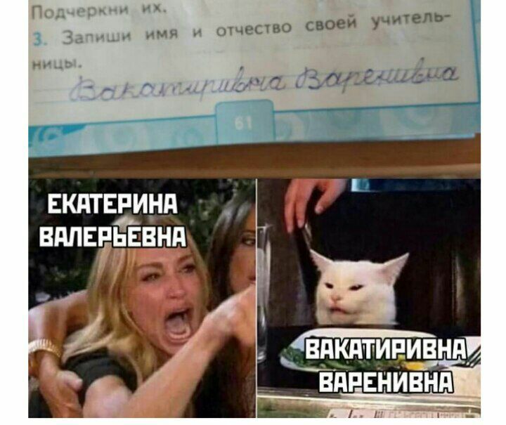 и 3 отчество своей учитель Задачазна