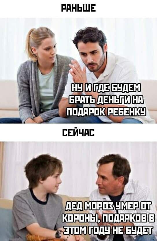 РАНЬШЕ