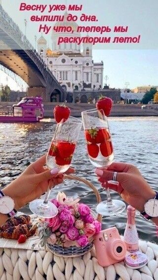 __ Вссну уже мы выпили до дна Ну что теперь мы раскаторим лото