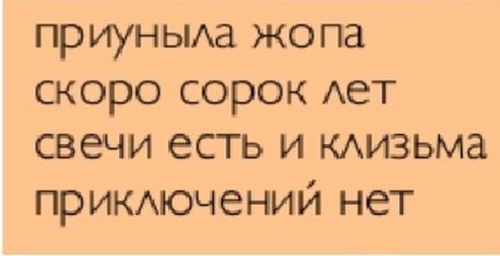 пр иун ыда жопа скоро сорок Ает свечи есть и кдизьма прикмочений нет